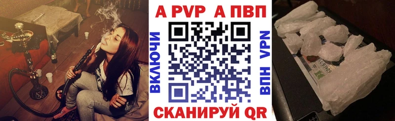 Купить  Нижний Новгород  А ПВП Crystall 