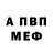 Меф VHQ Skeith