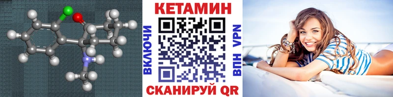 Купить  Нижний Новгород  КЕТАМИН VHQ 