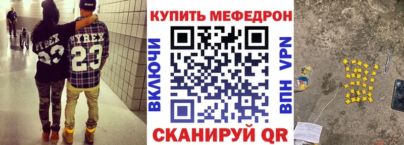 Мефедрон  Нижний Новгород