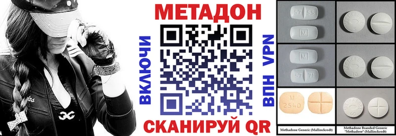 МЕТАДОН белоснежный  Купить где  Нижний Новгород 